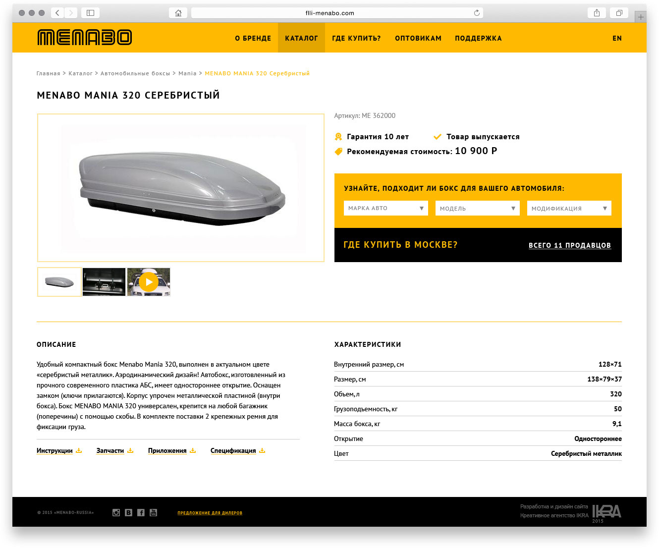 Создание российского сайта итальянского производителя авто-аксессуаров Menabo